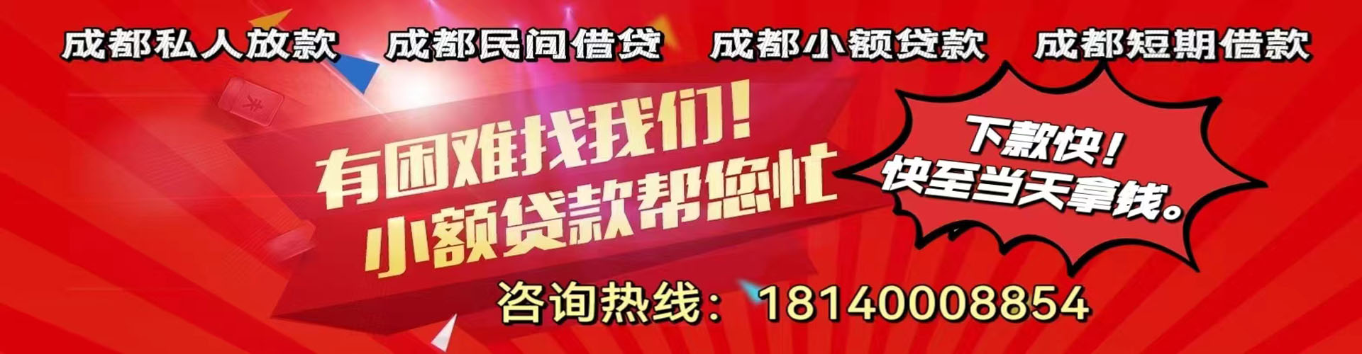 关岭纯私人放款|关岭水钱空放|关岭短期借款小额贷款|关岭私人借钱